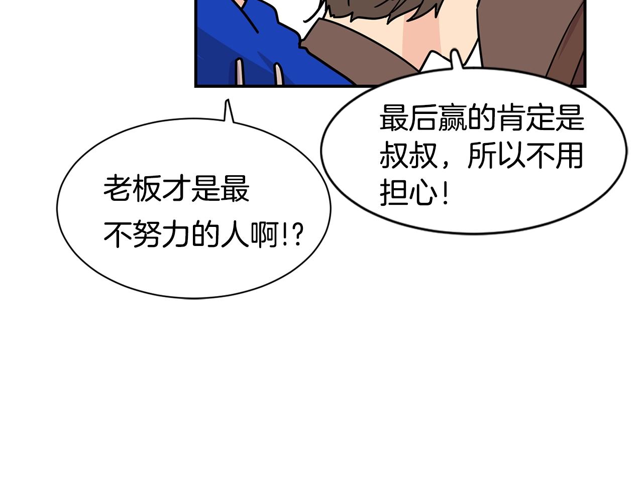 第66话 你不在，不习惯54