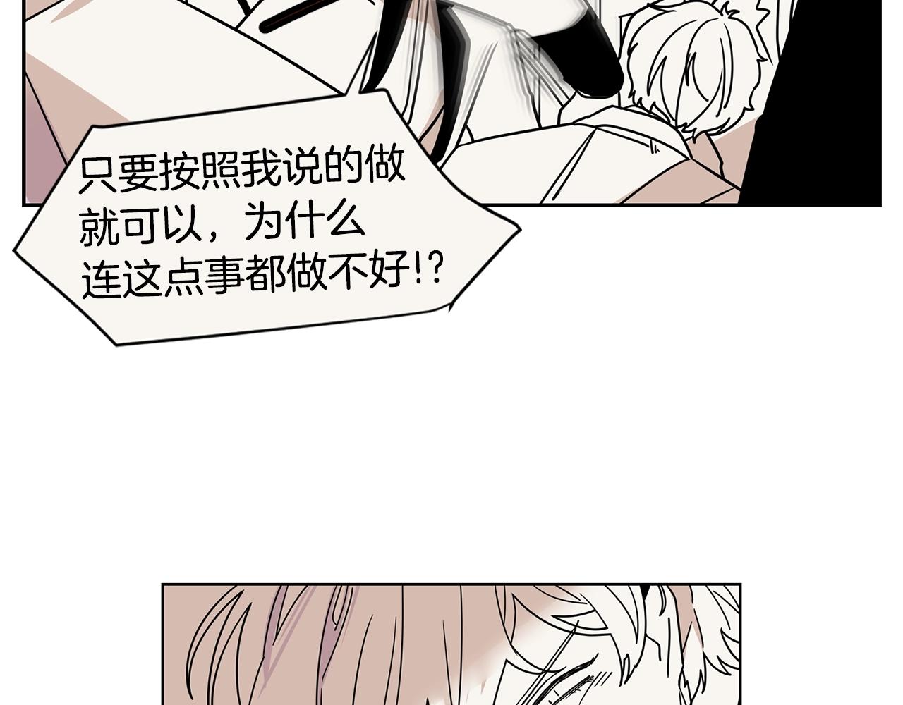 第66话 你不在，不习惯6
