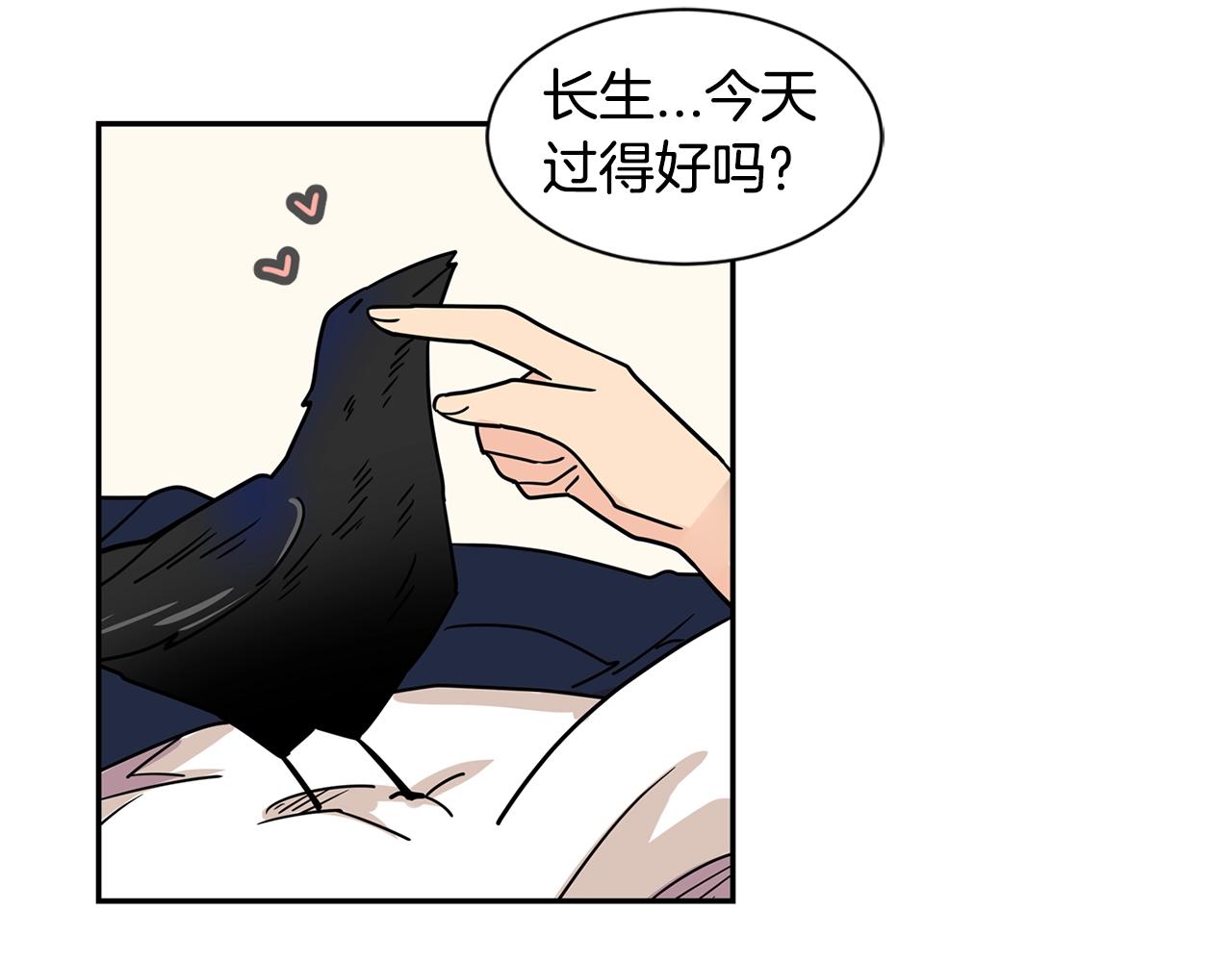 第66话 你不在，不习惯62