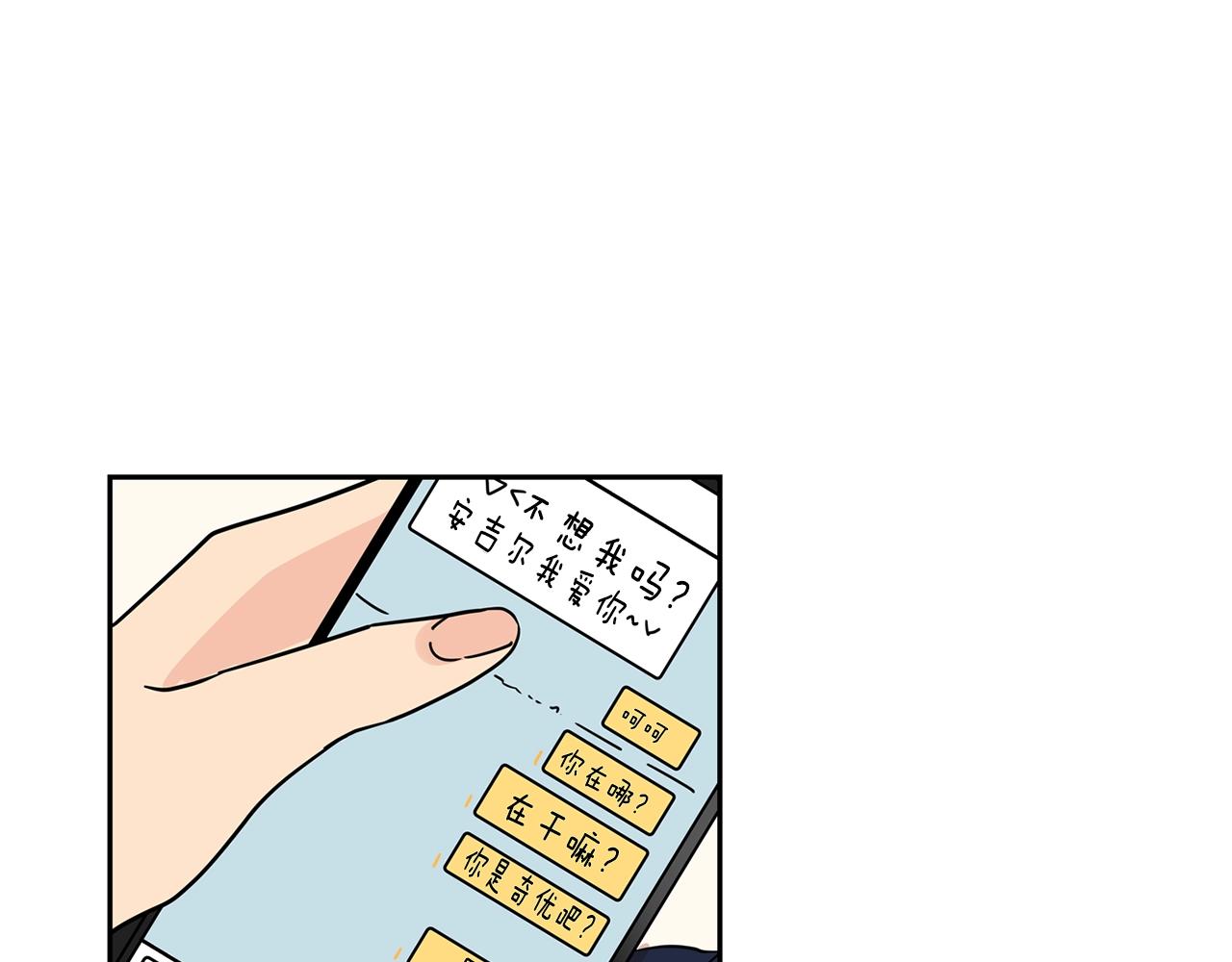第66话 你不在，不习惯68