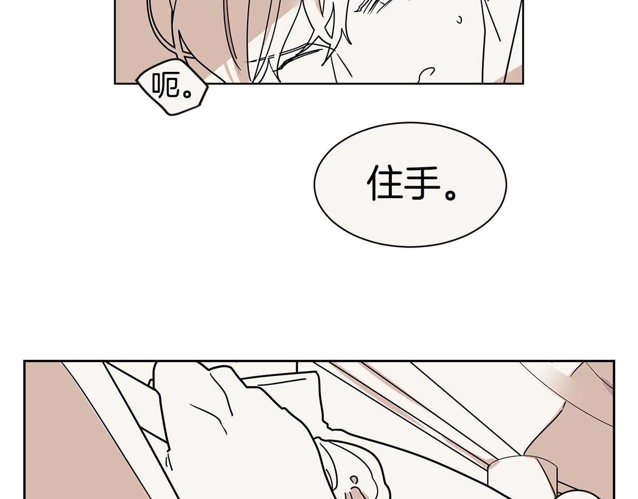 第66话 你不在，不习惯7