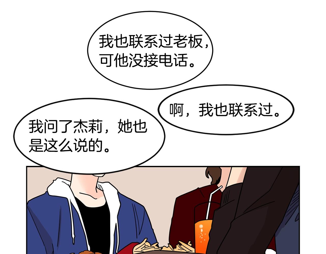 第67话 你不回来那我去找你11