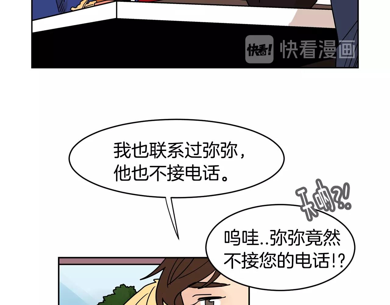 第67话 你不回来那我去找你12