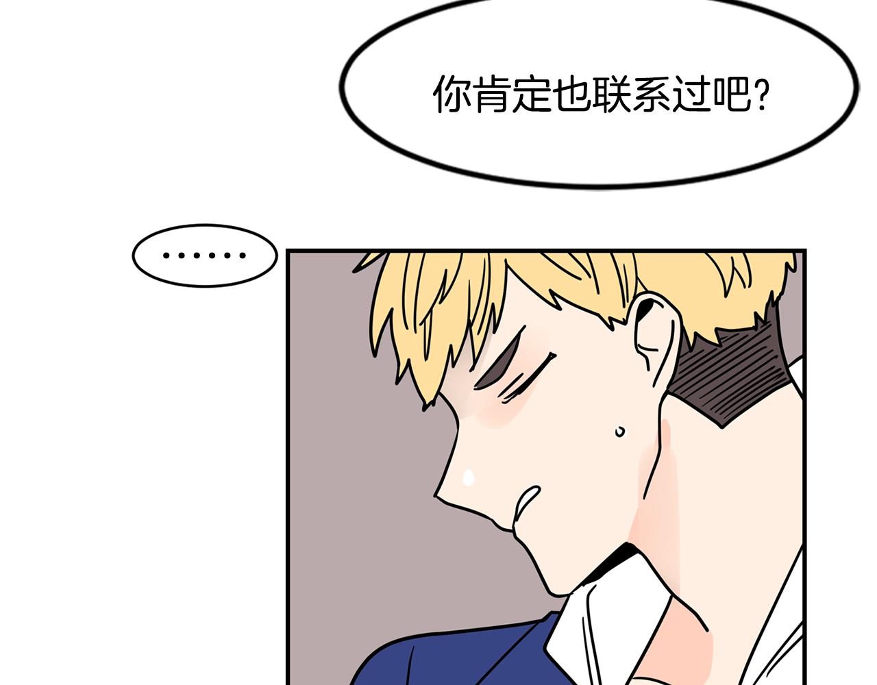 第67话 你不回来那我去找你18
