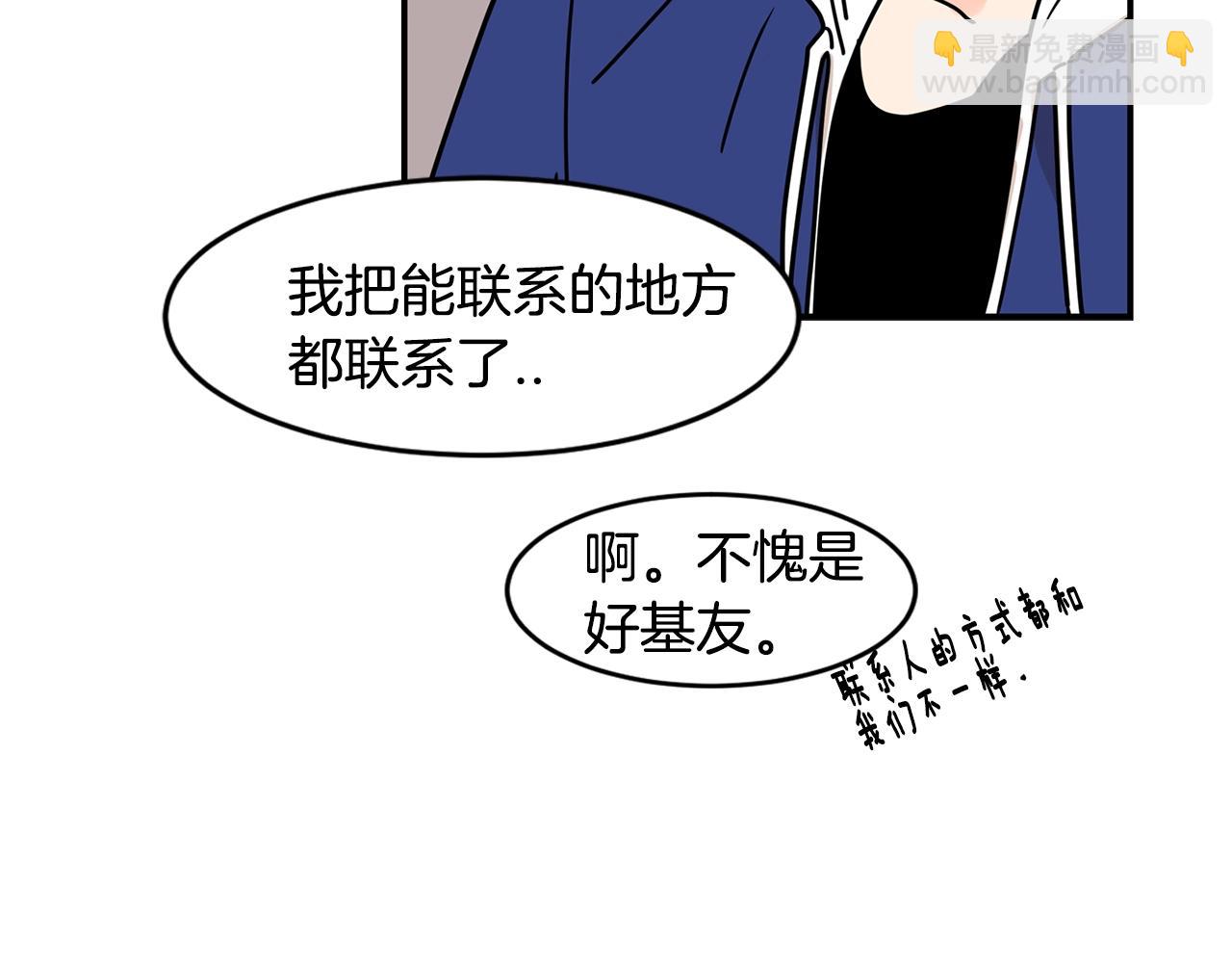 第67话 你不回来那我去找你19