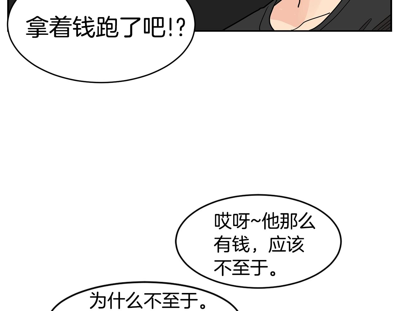 第67话 你不回来那我去找你27