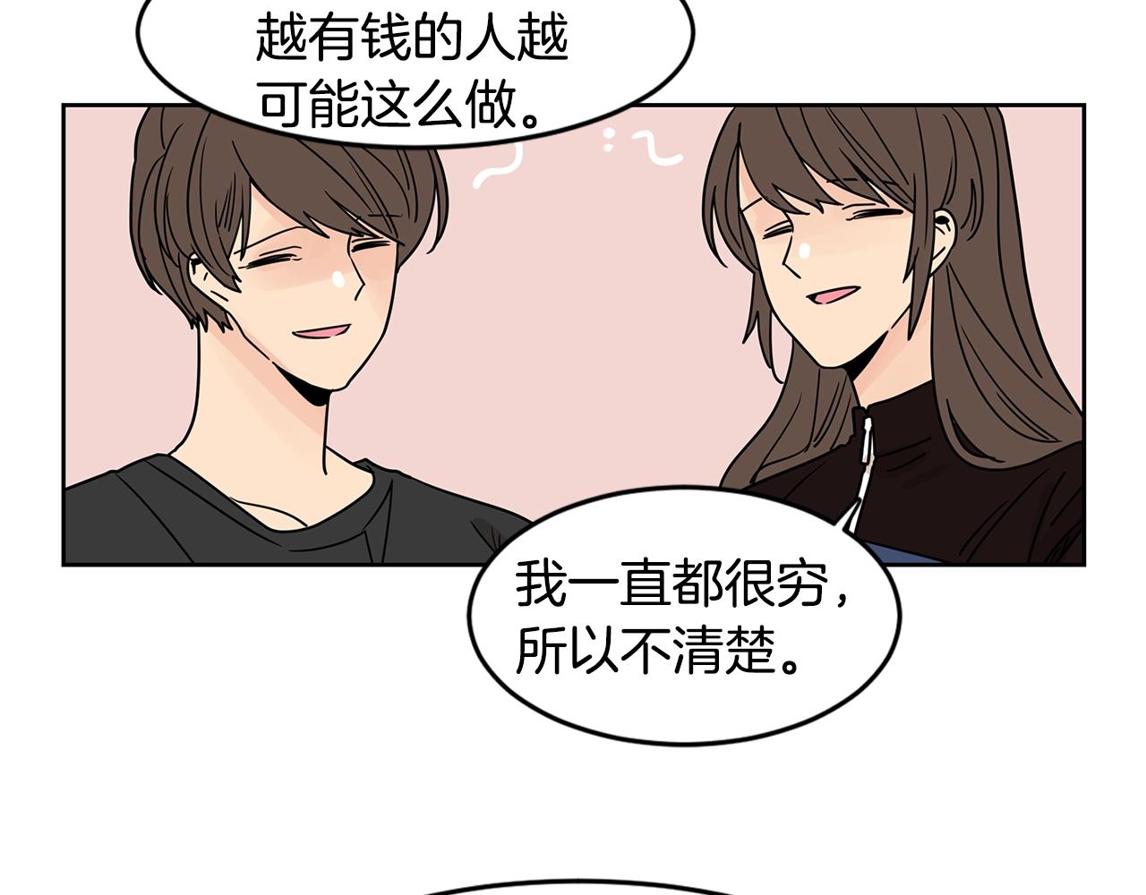 第67话 你不回来那我去找你28