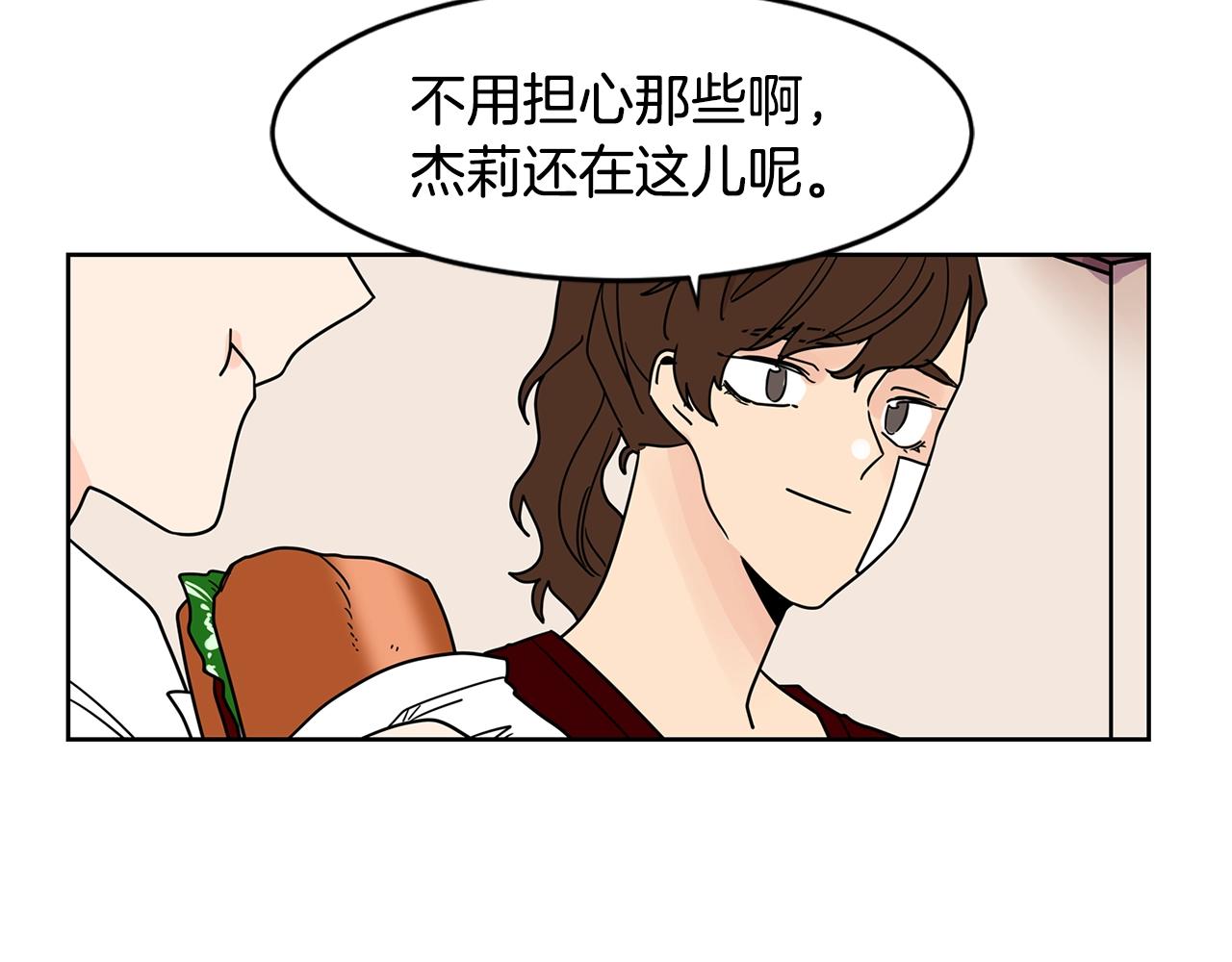 第67话 你不回来那我去找你29