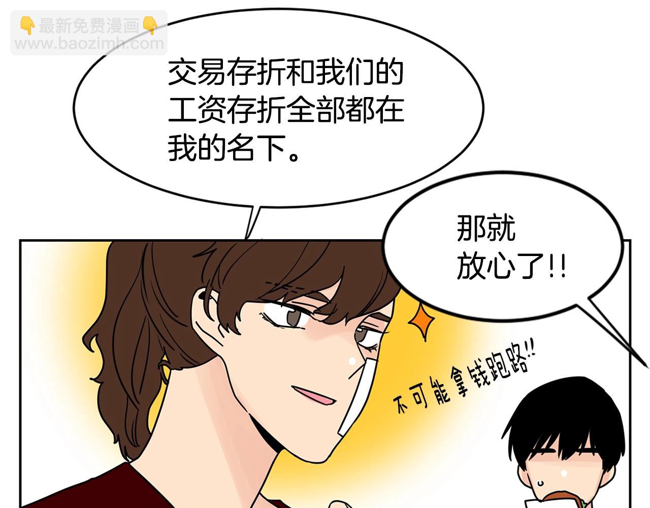 第67话 你不回来那我去找你31