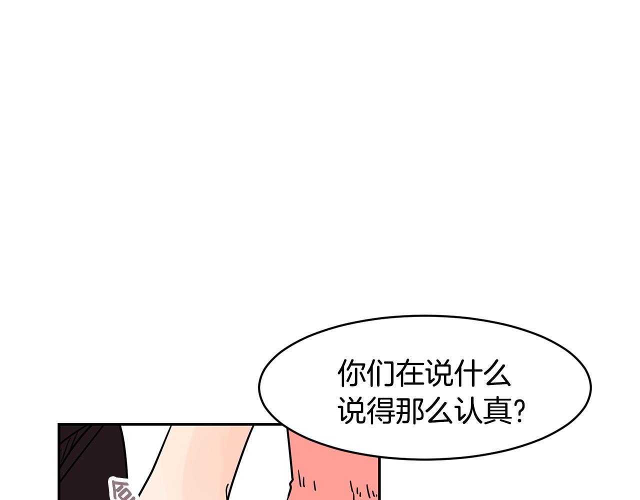 第67话 你不回来那我去找你36