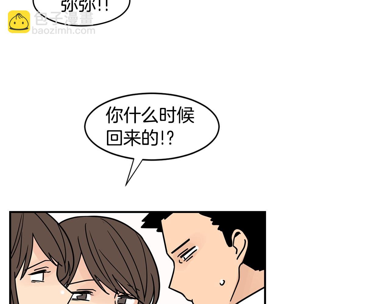 第67话 你不回来那我去找你42
