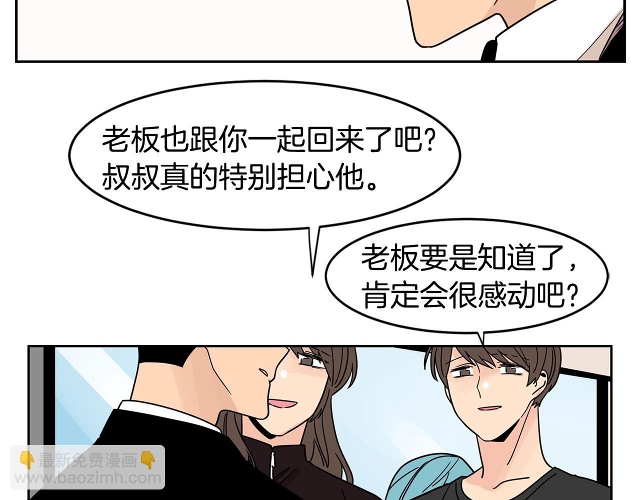 第67话 你不回来那我去找你47