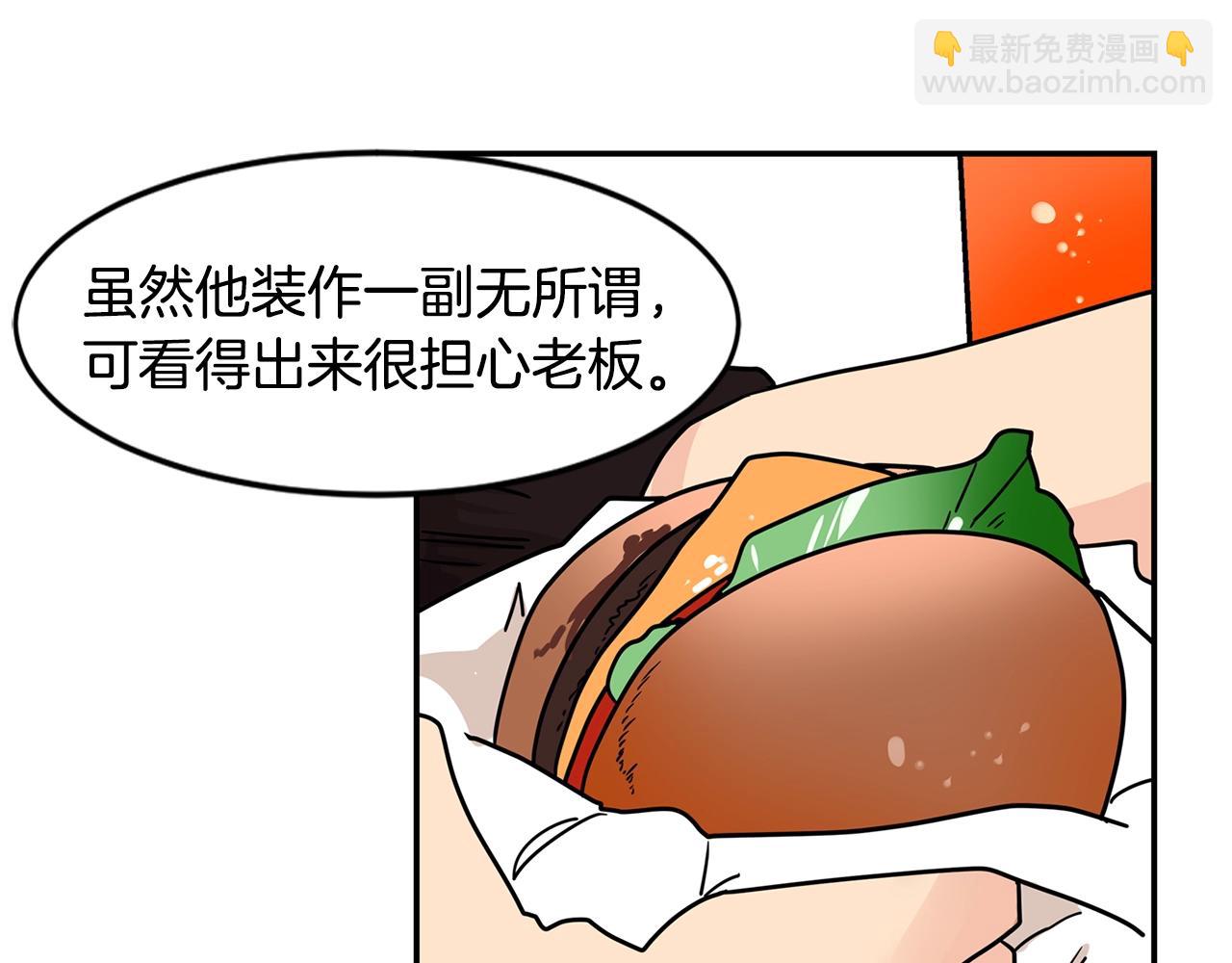 第67话 你不回来那我去找你5