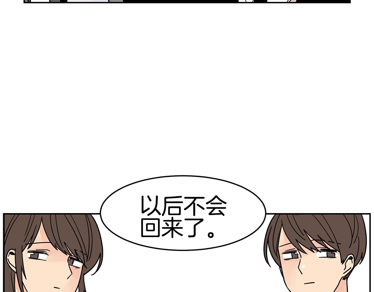 第67话 你不回来那我去找你56