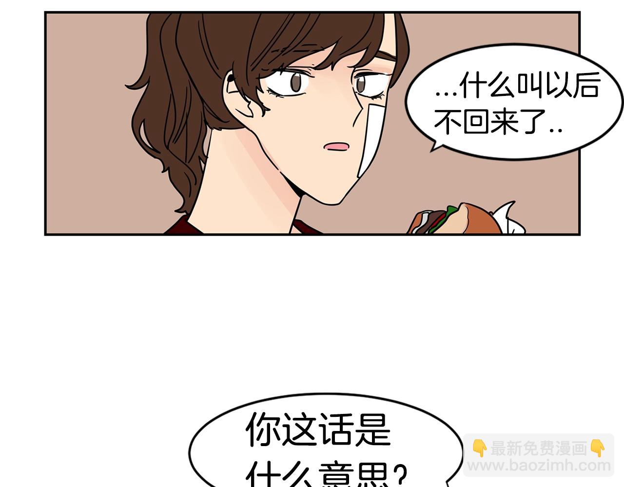 第67话 你不回来那我去找你58