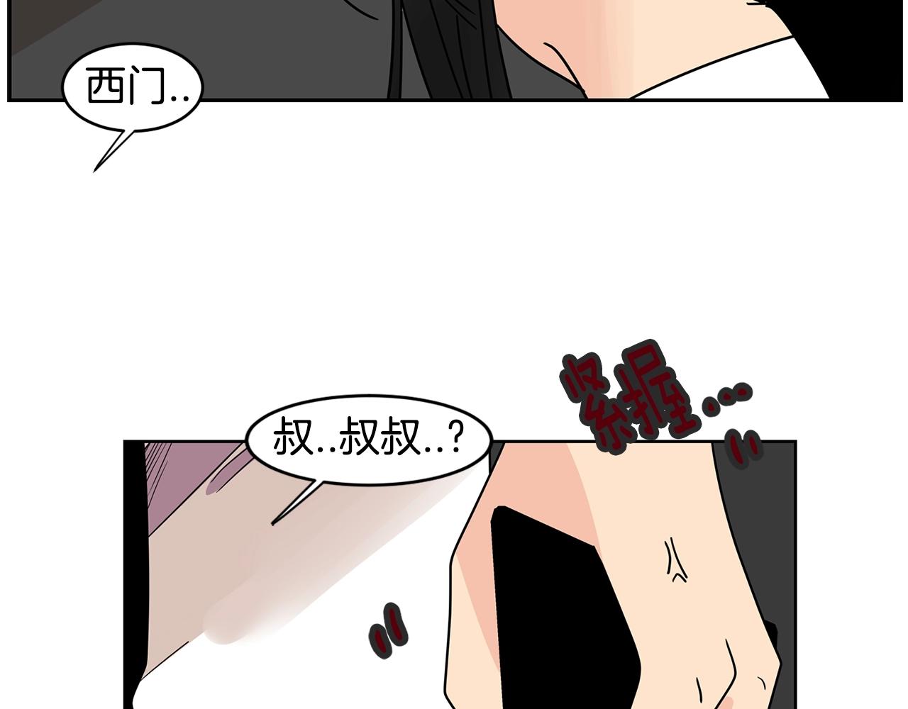 第67话 你不回来那我去找你61
