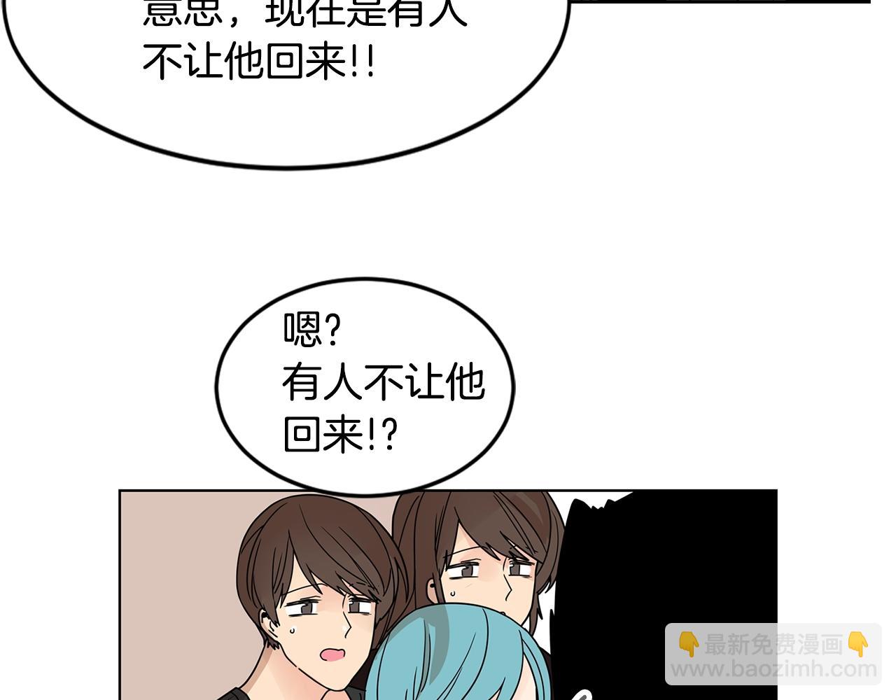 第67话 你不回来那我去找你67