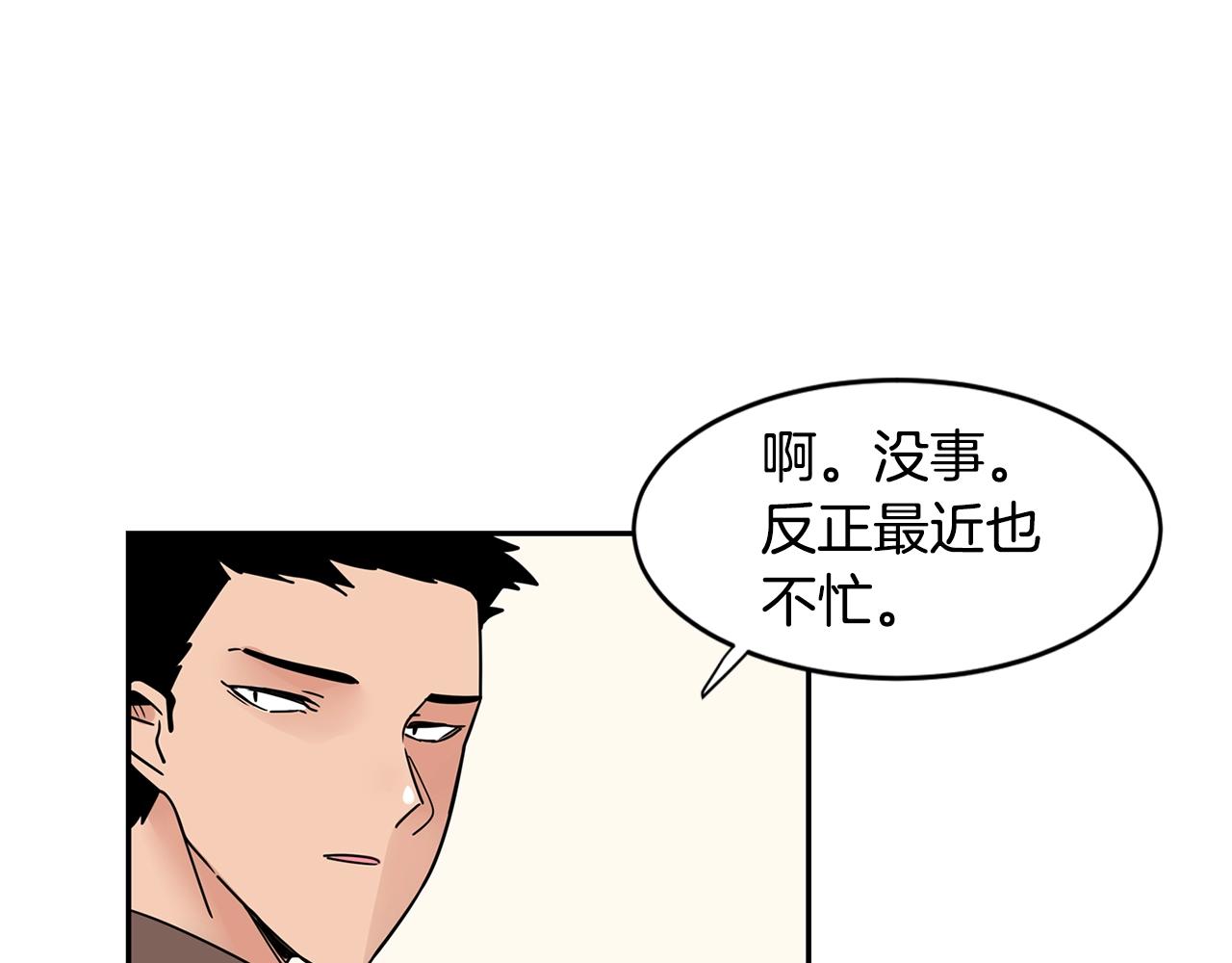 第67话 你不回来那我去找你78