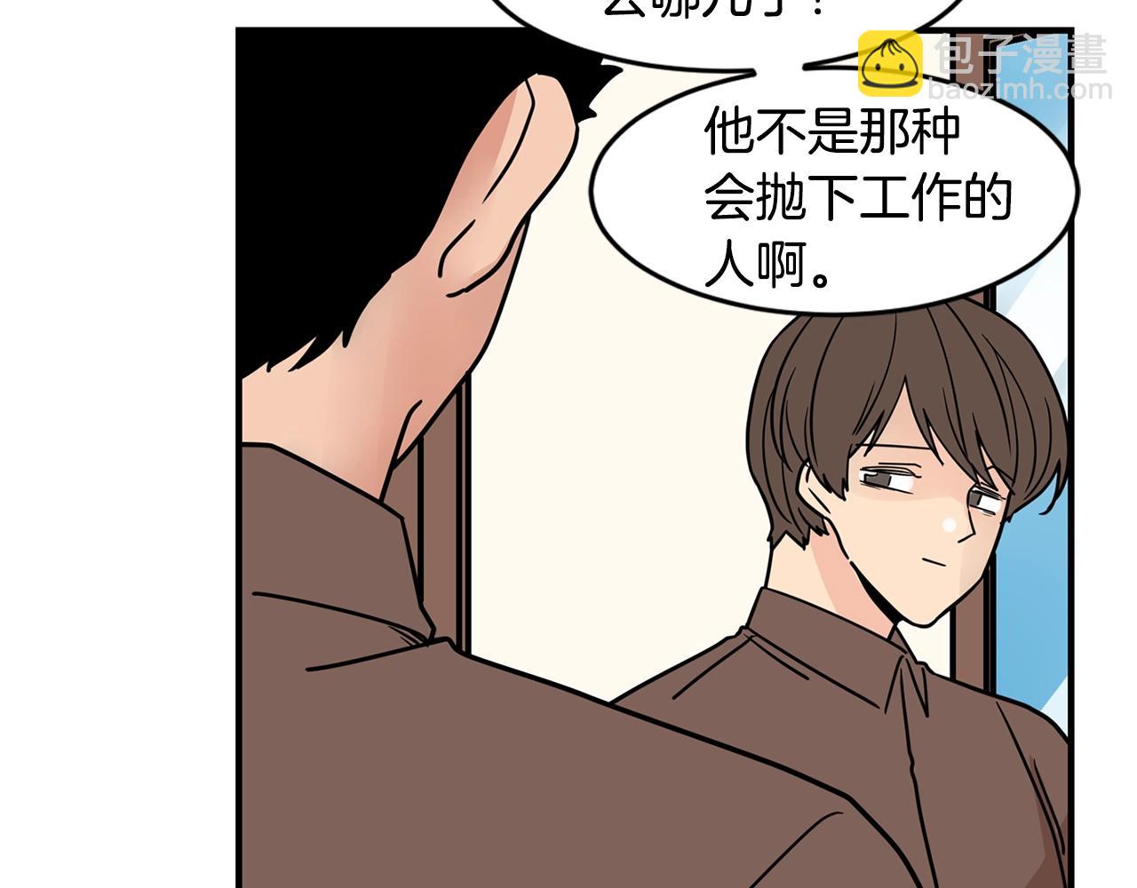 第67话 你不回来那我去找你80