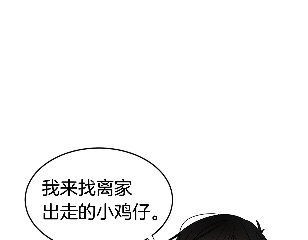 第67话 你不回来那我去找你90