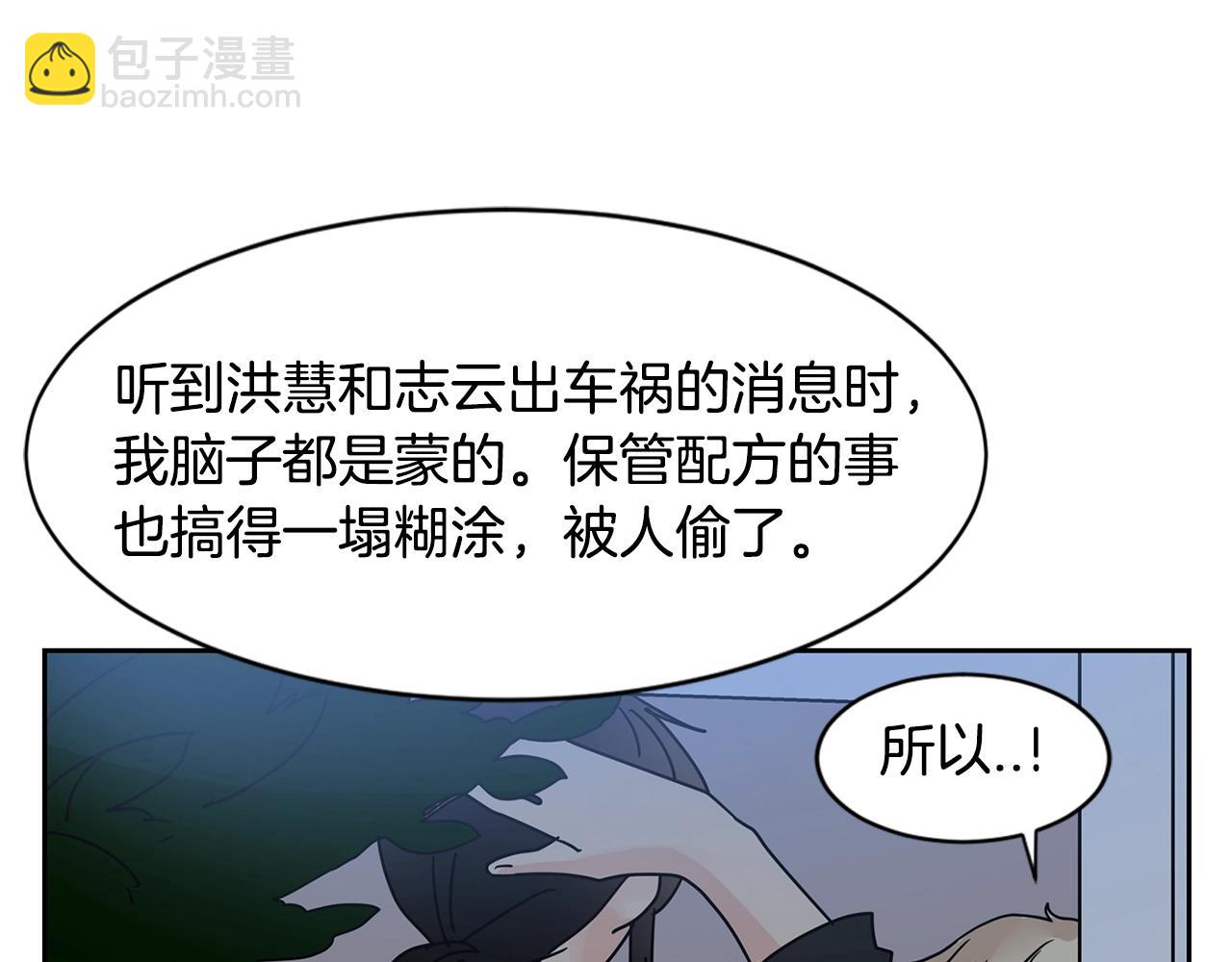 第68话 跟我走74