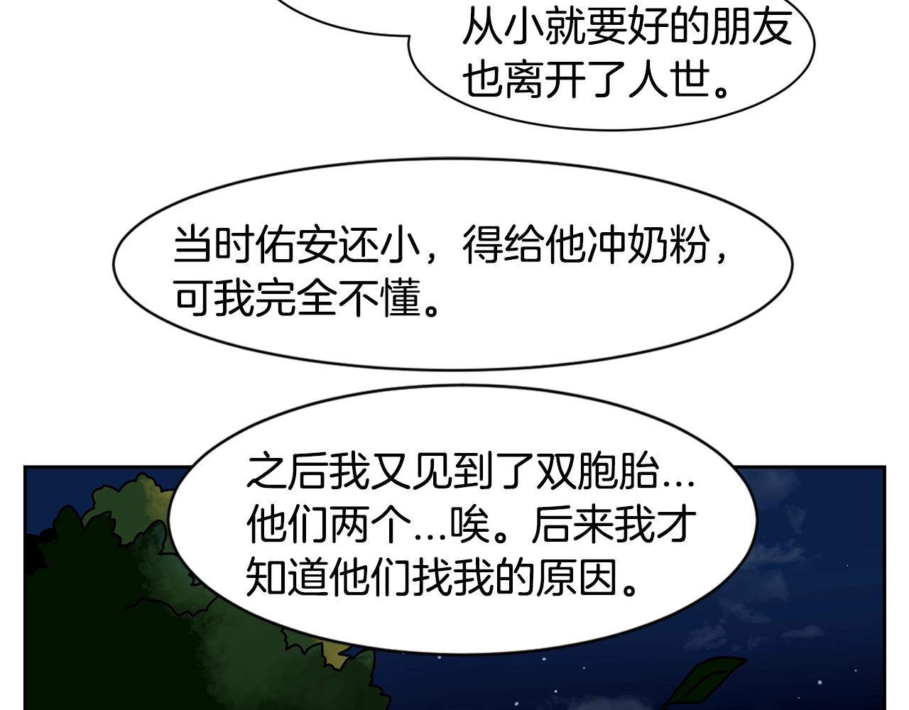 第68话 跟我走77