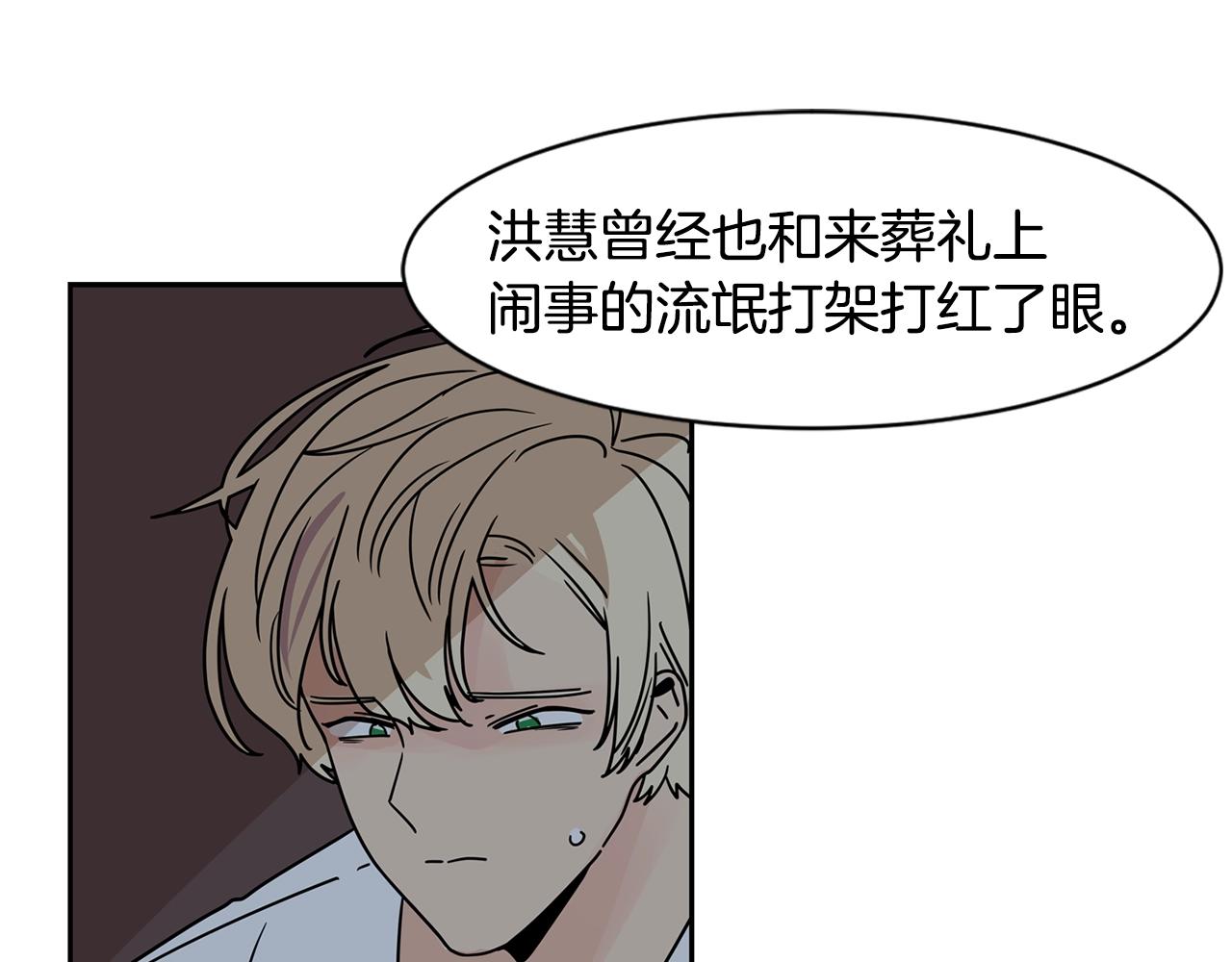 第68话 跟我走79