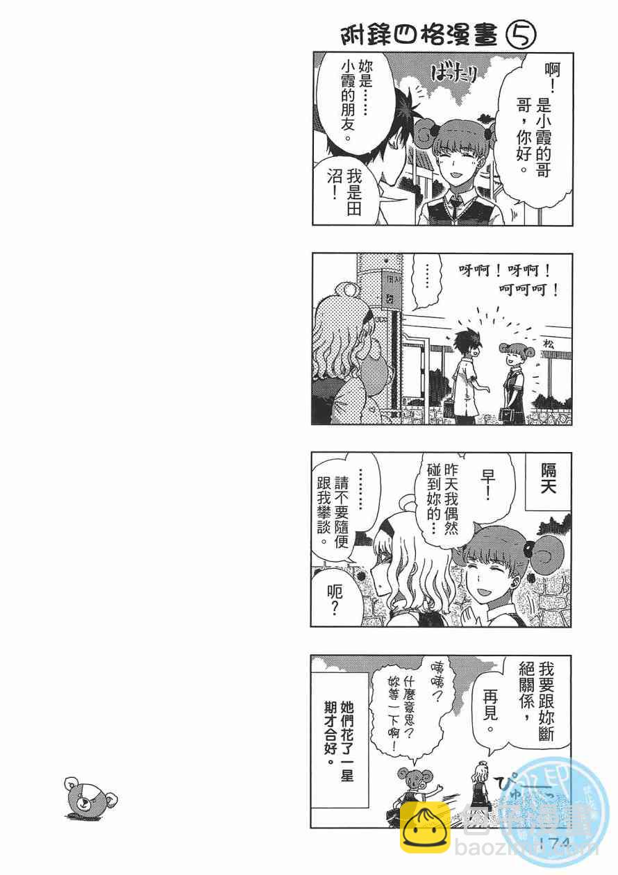 3卷186
