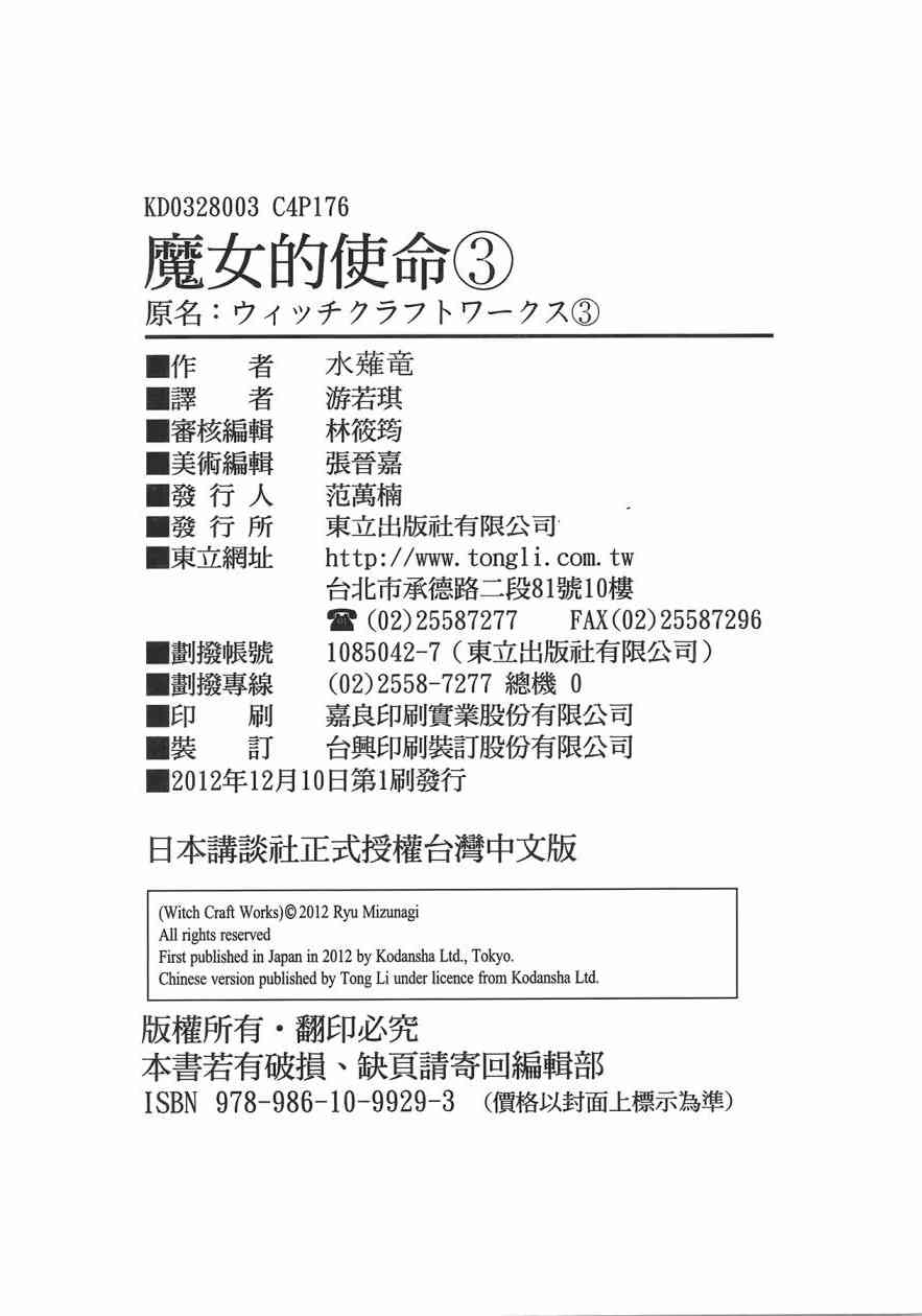 3卷190