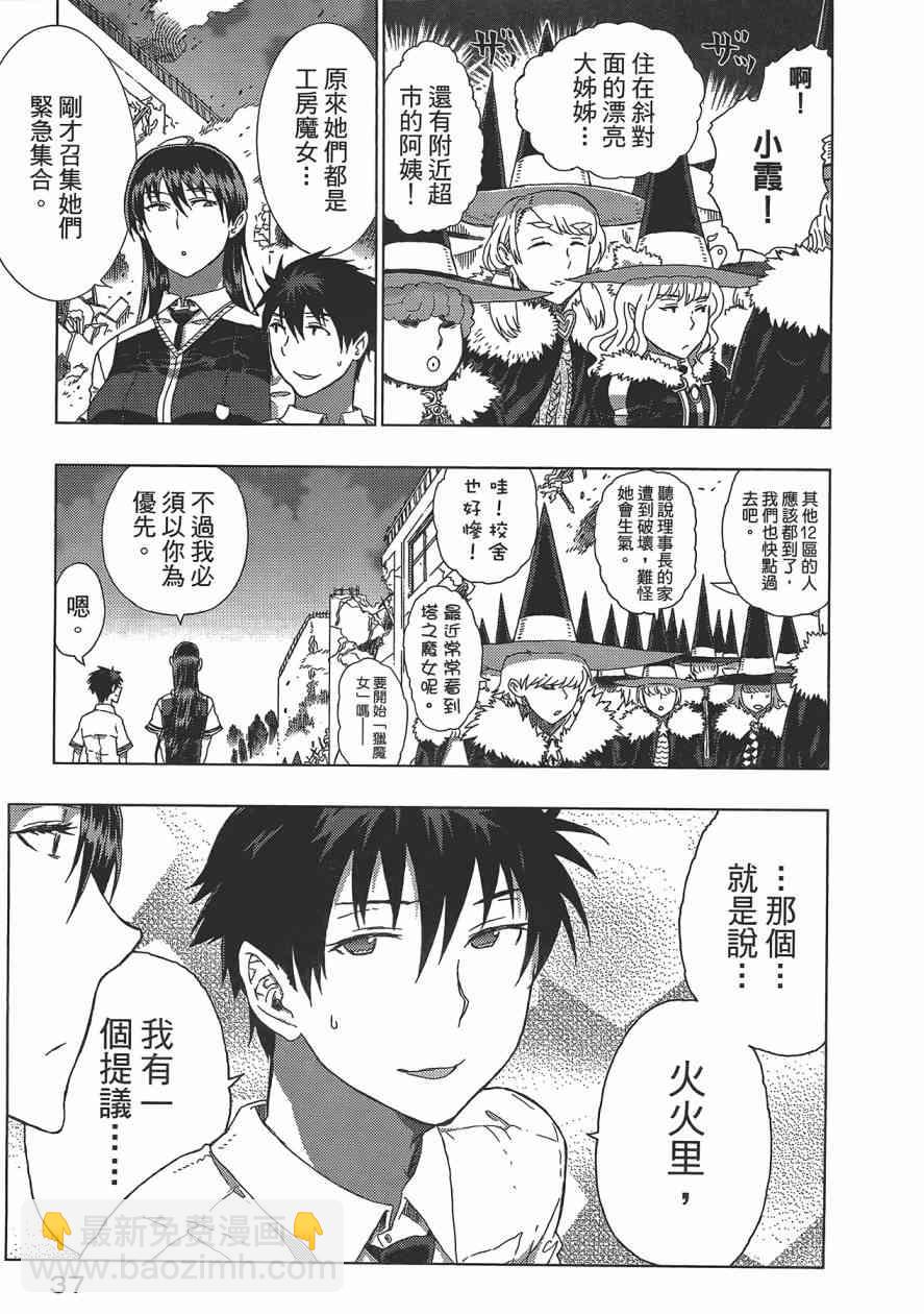 3卷37