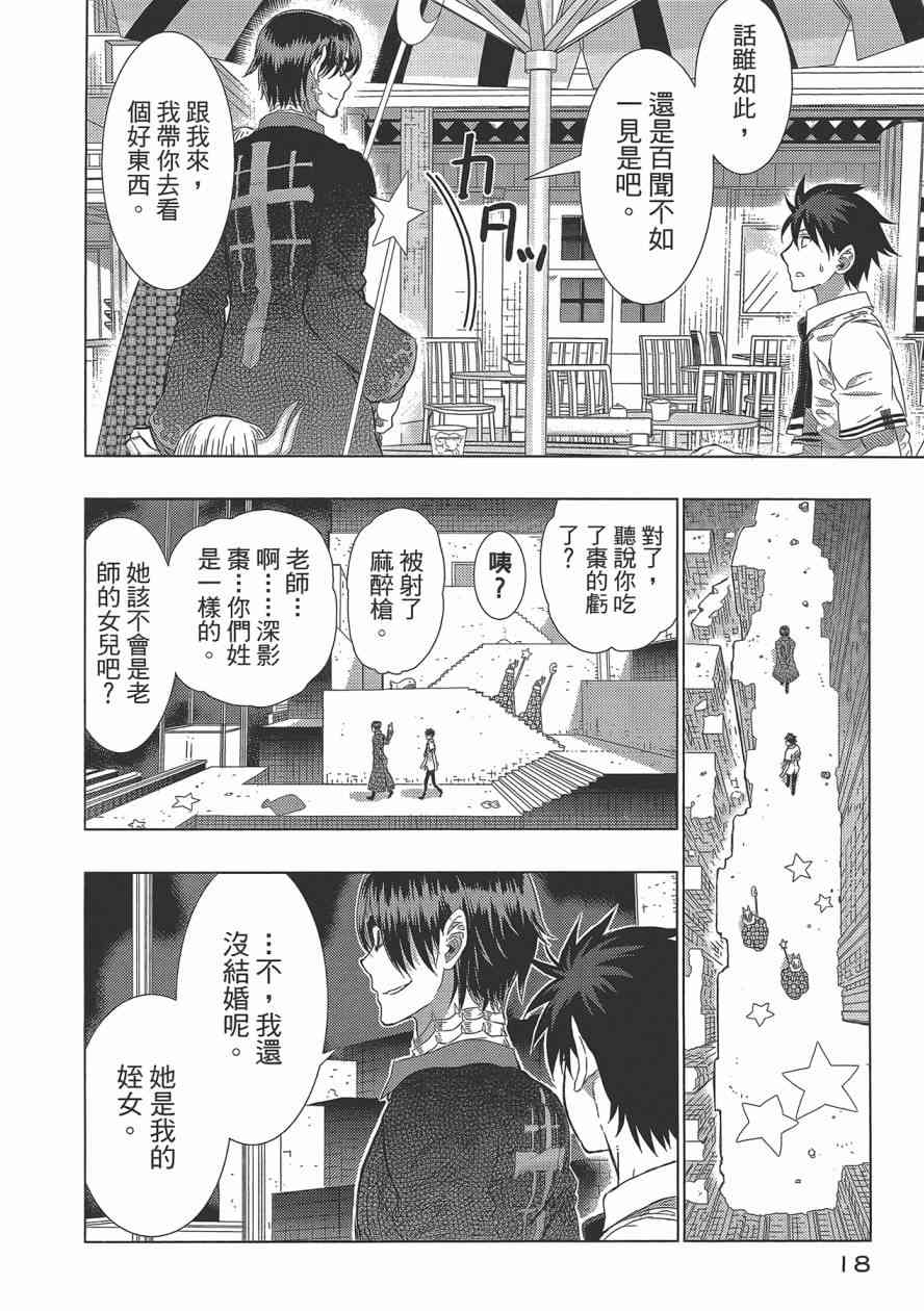 6卷20