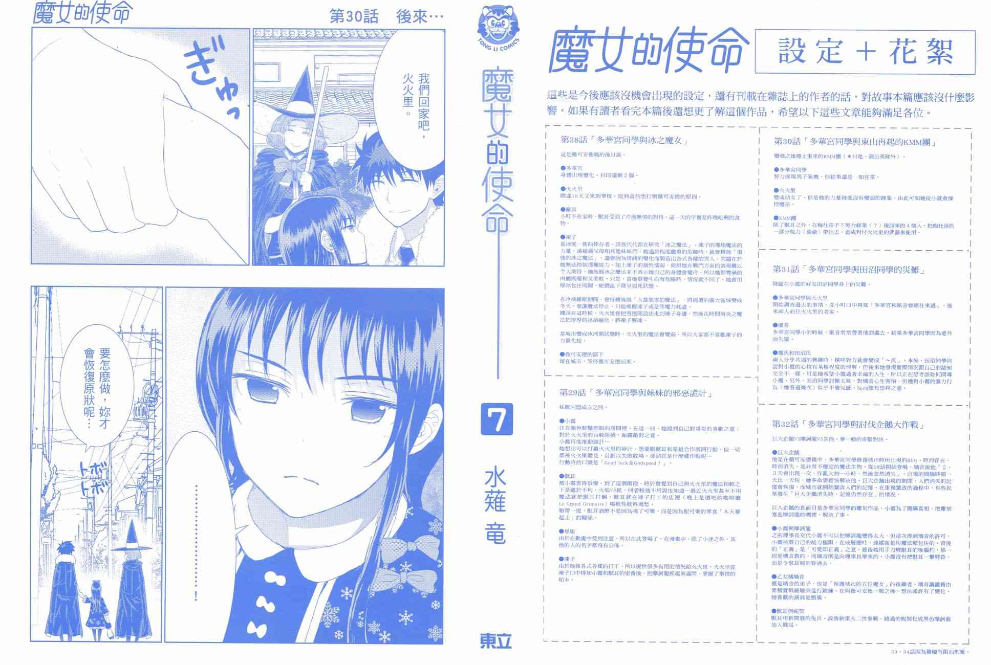 7卷1