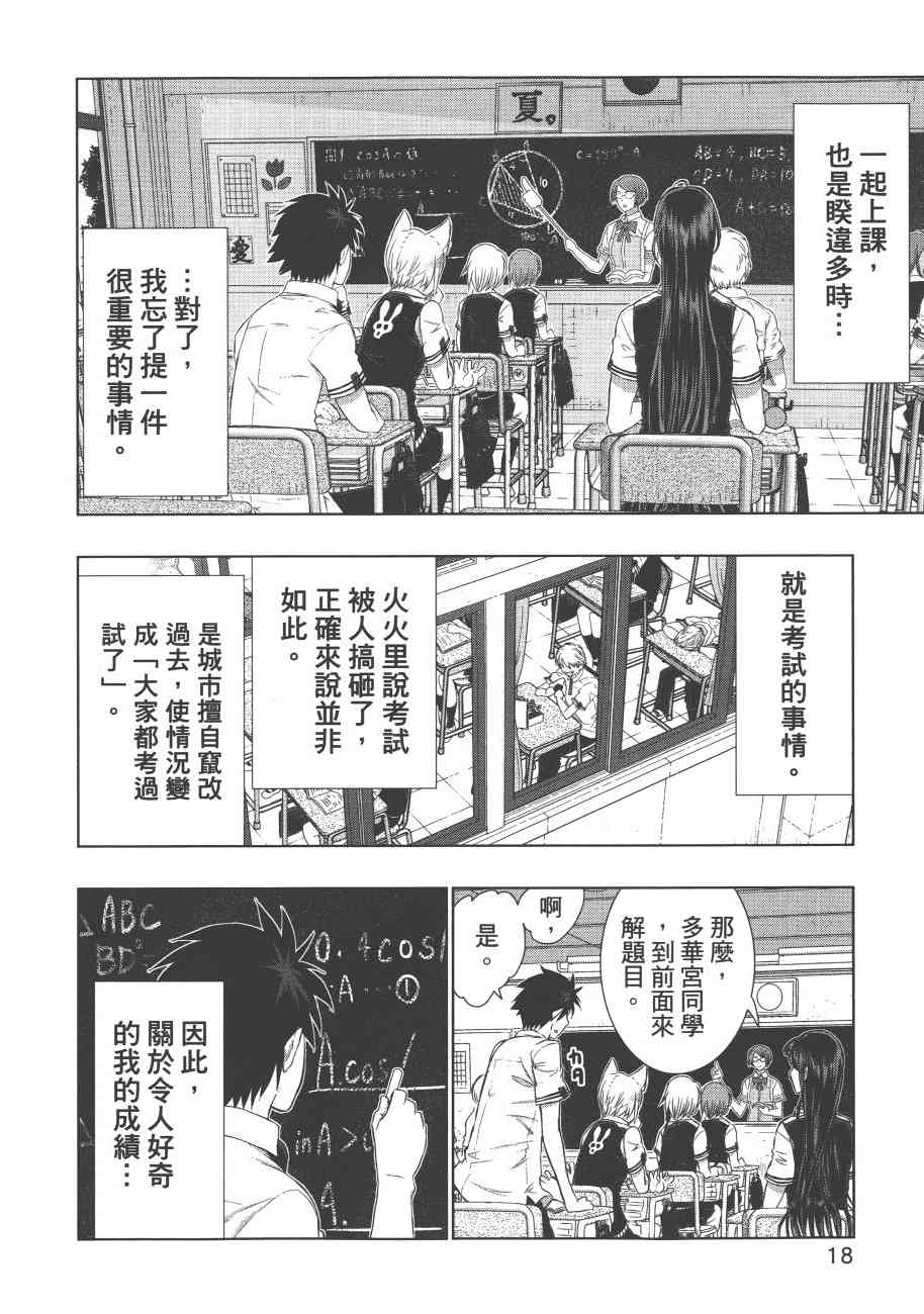 7卷20