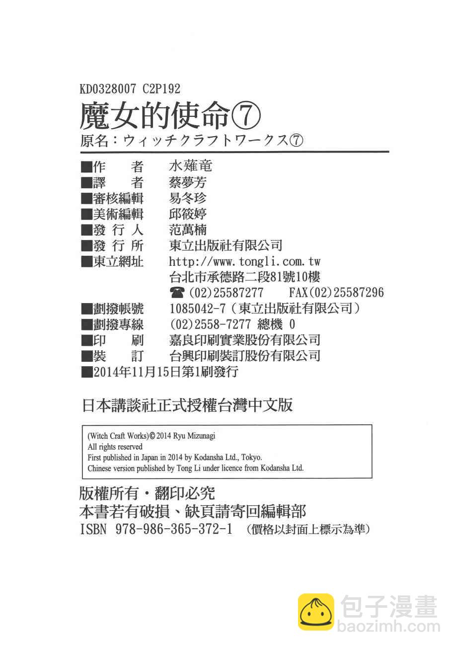 7卷206