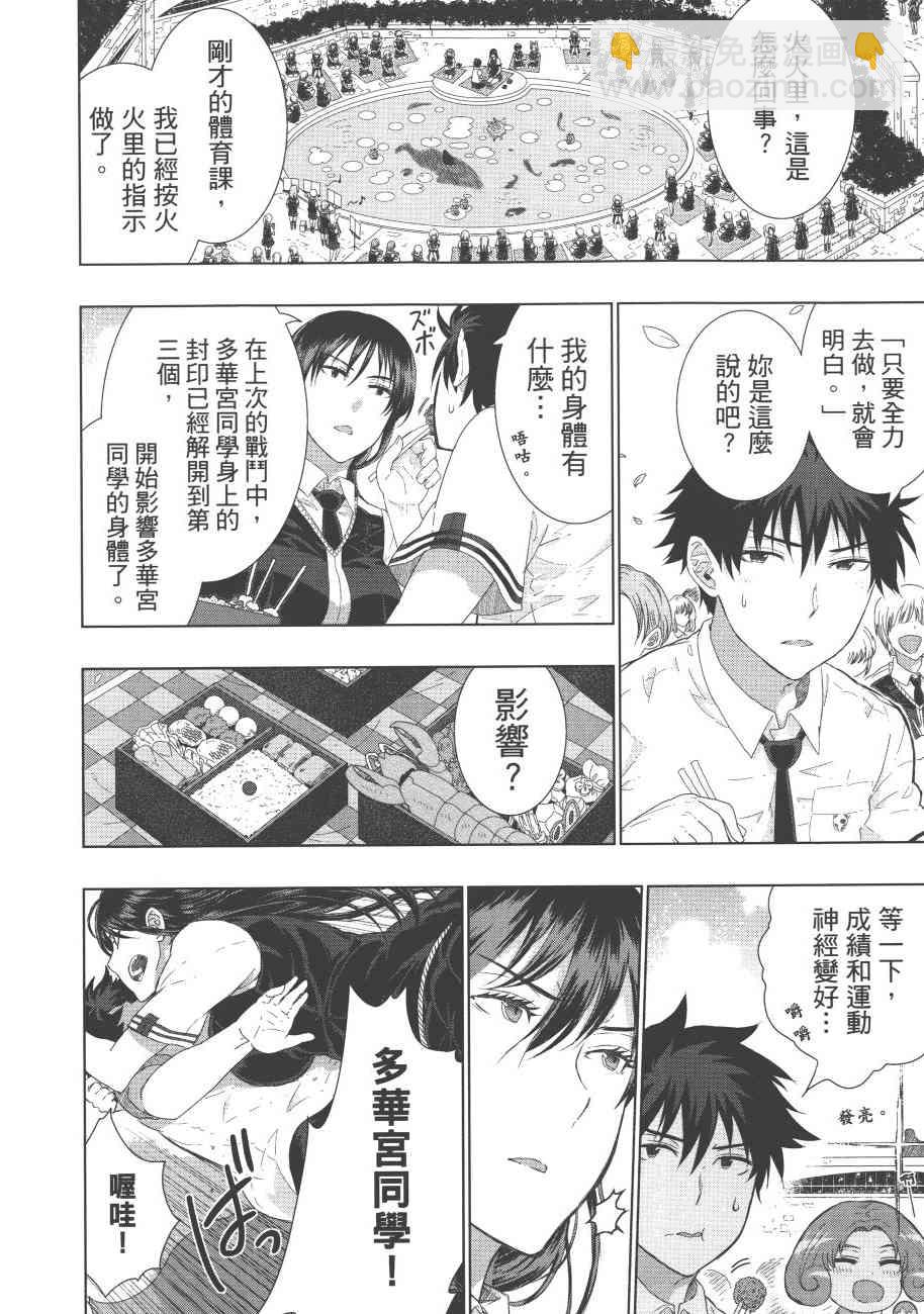 7卷24