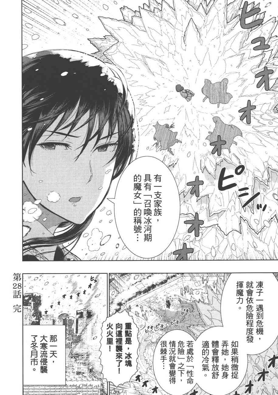 7卷28