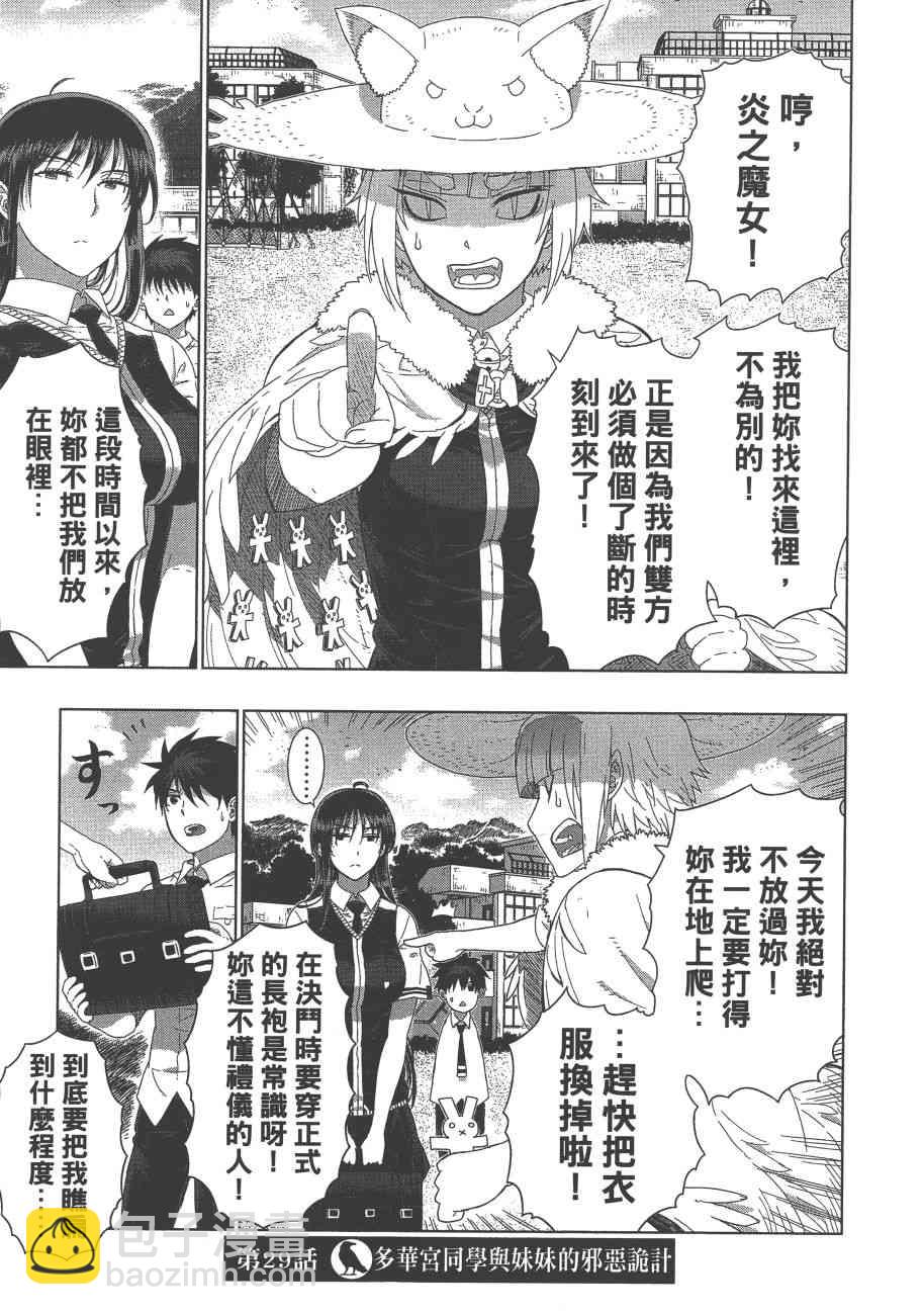 7卷31
