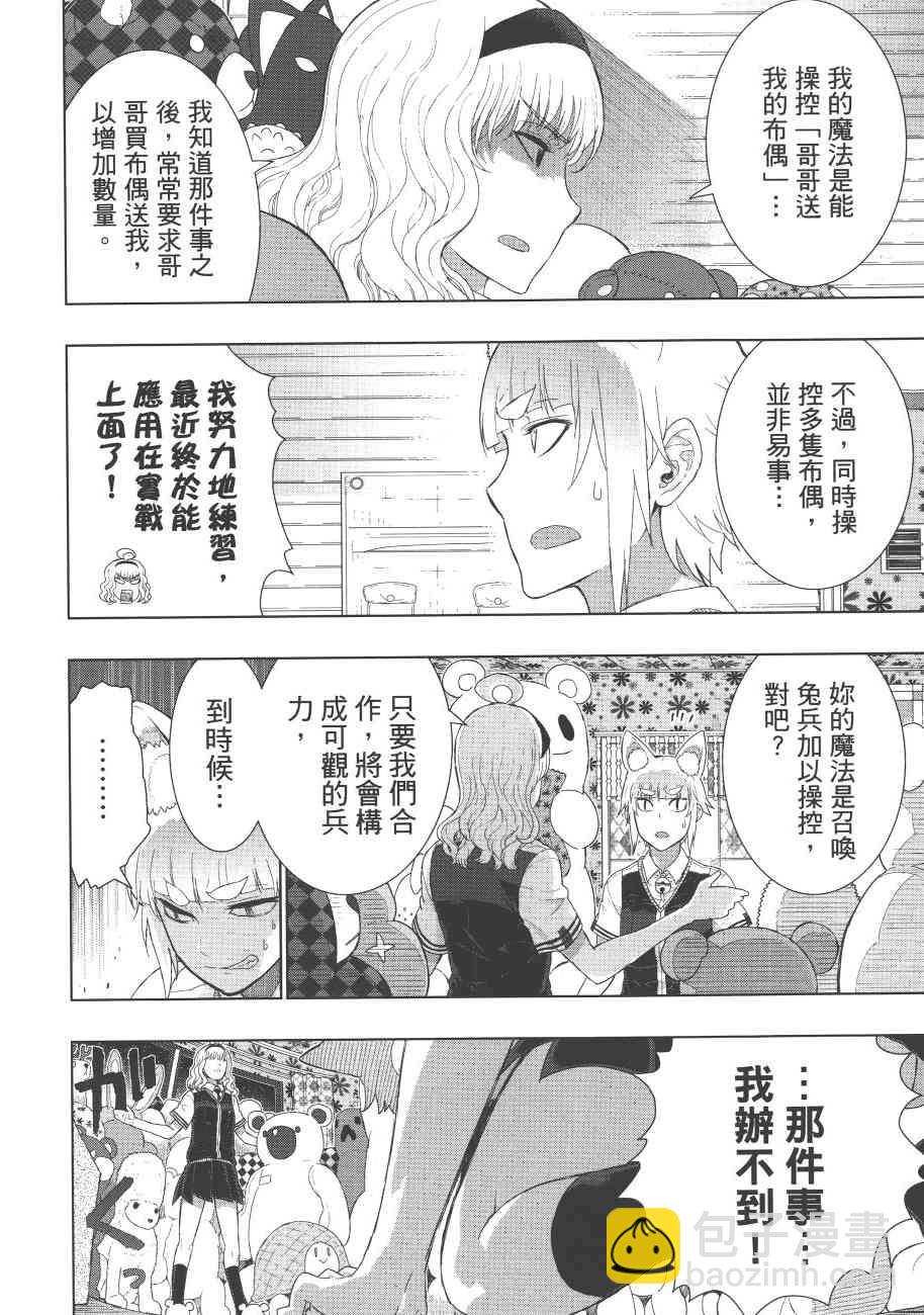 7卷38