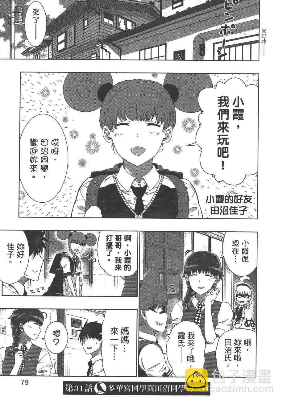 7卷85