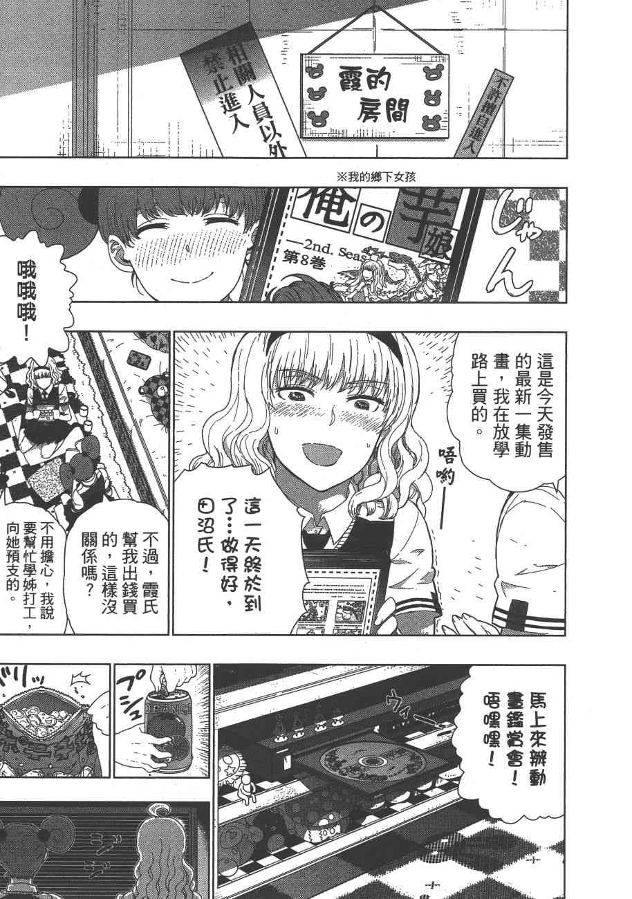7卷91