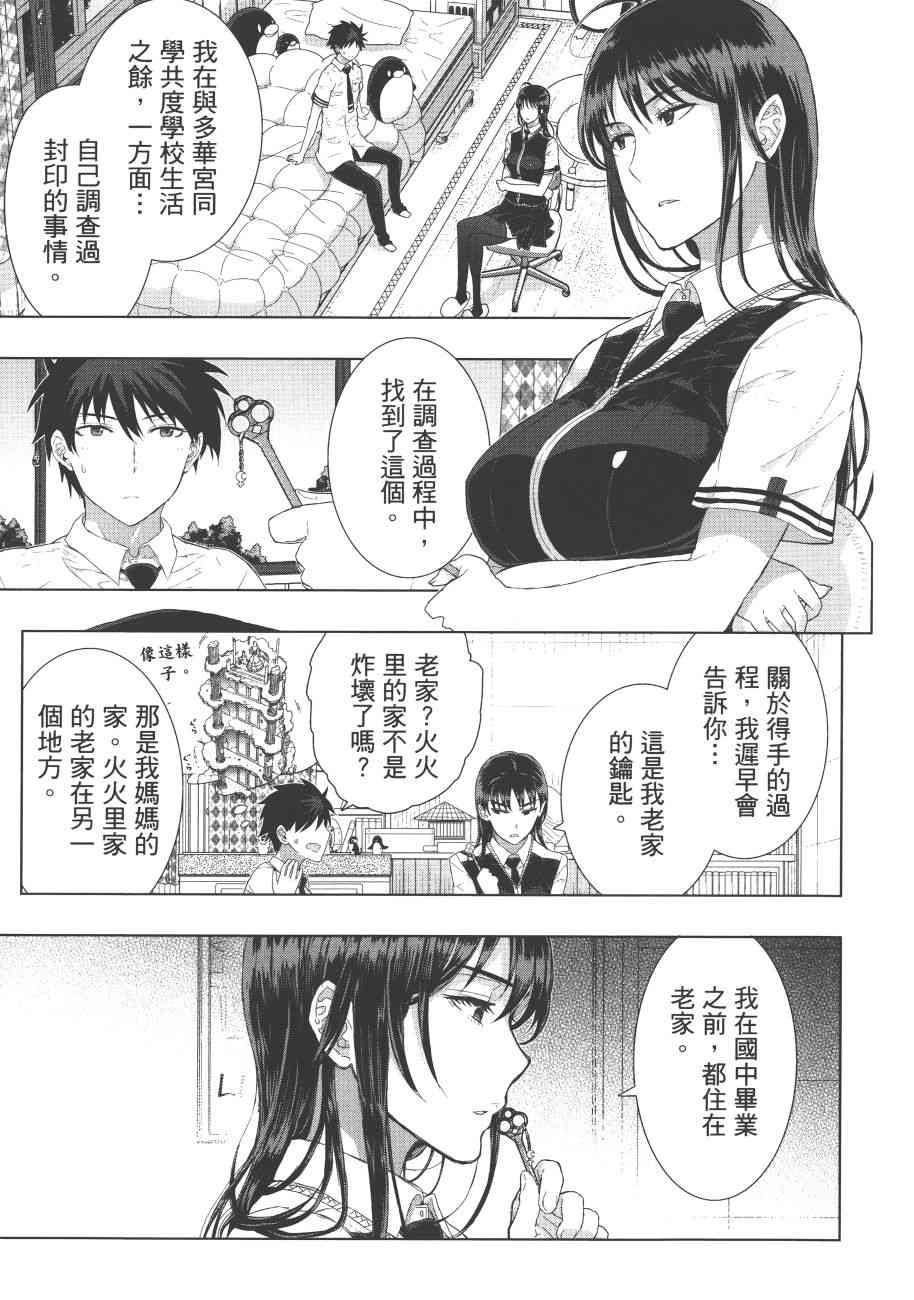 7卷99