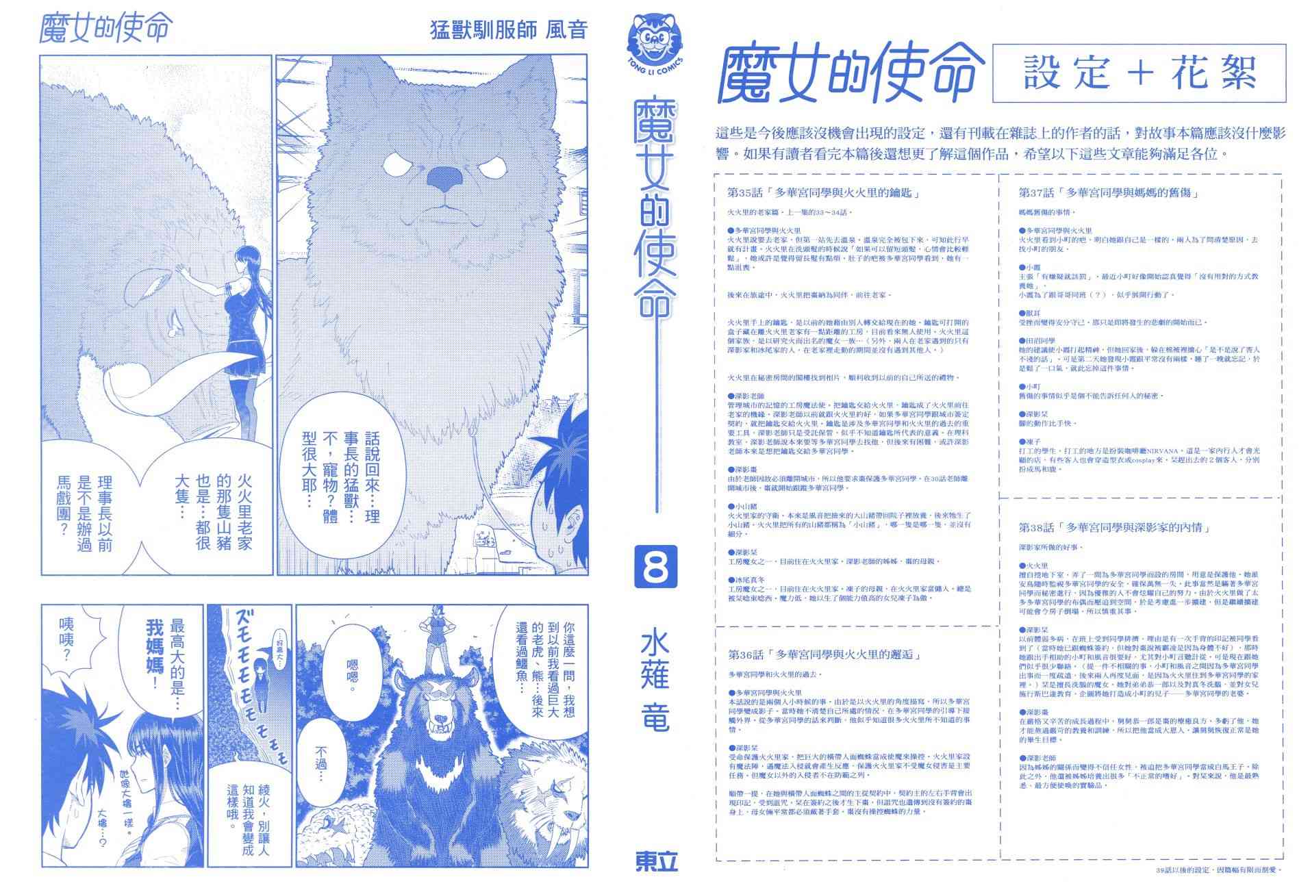 8卷1