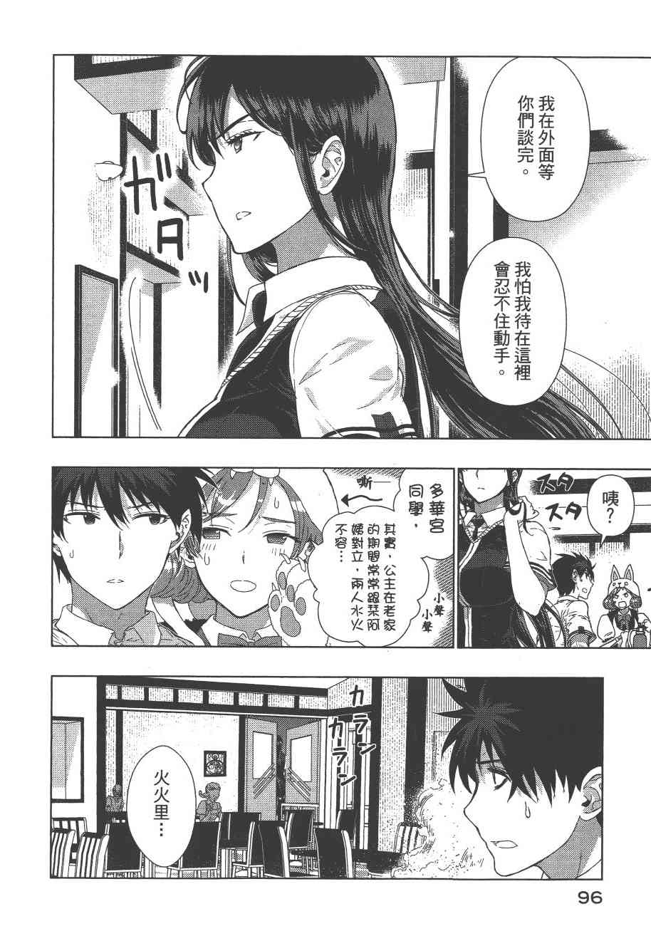8卷102