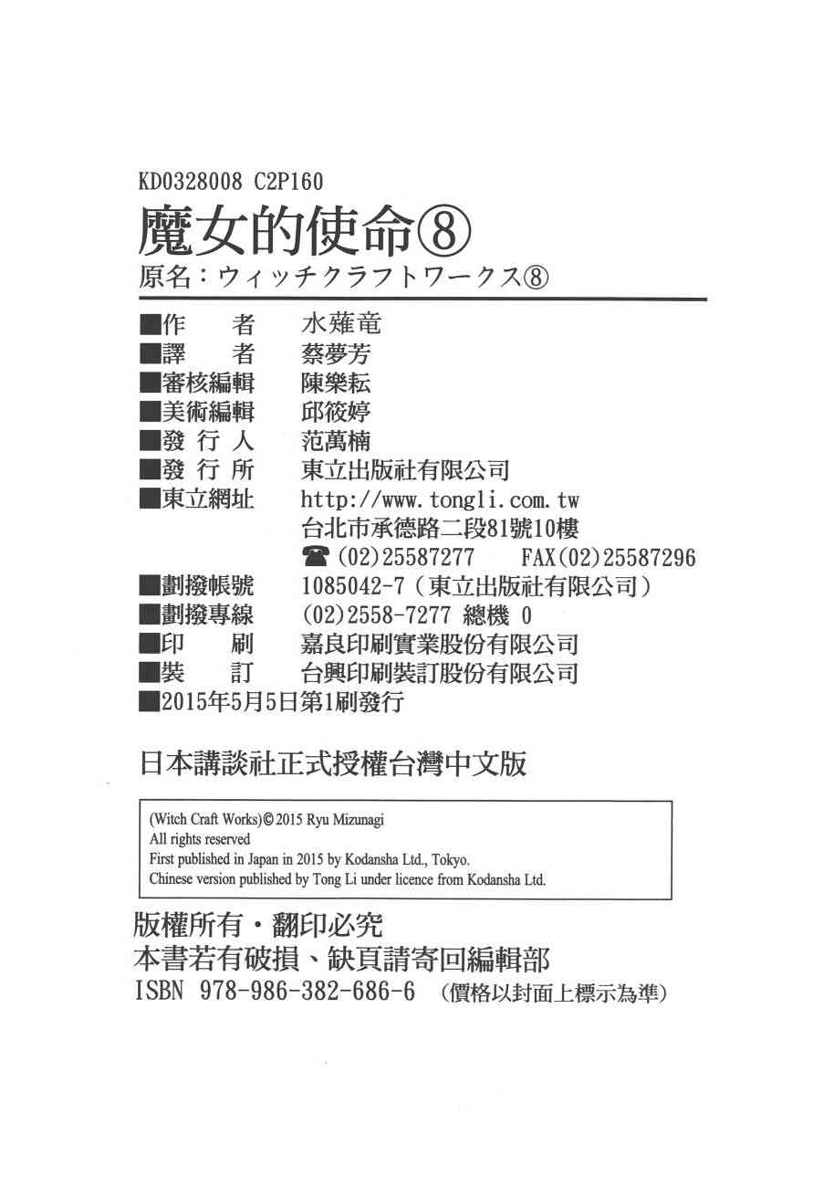 8卷176
