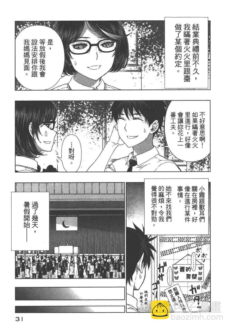 9卷33