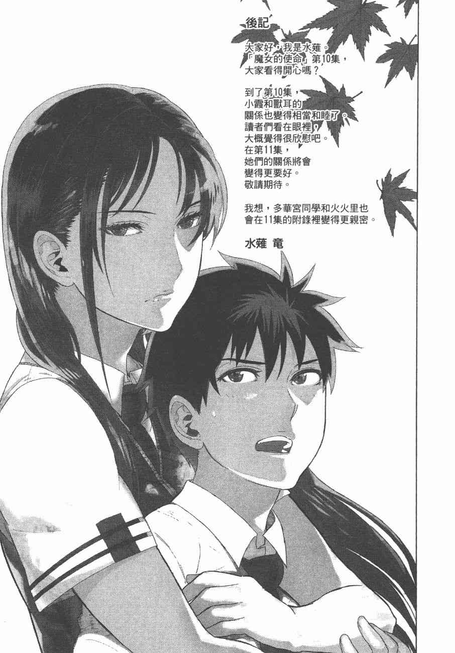 10卷207