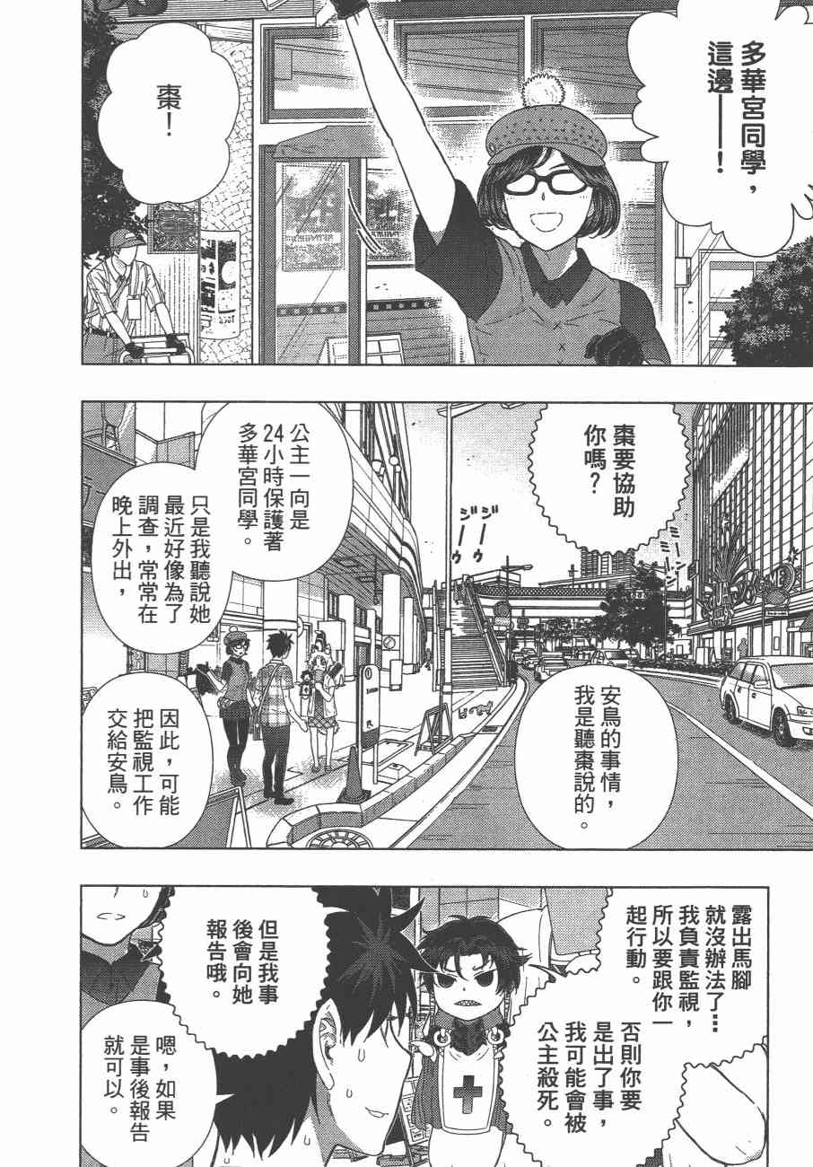 10卷24