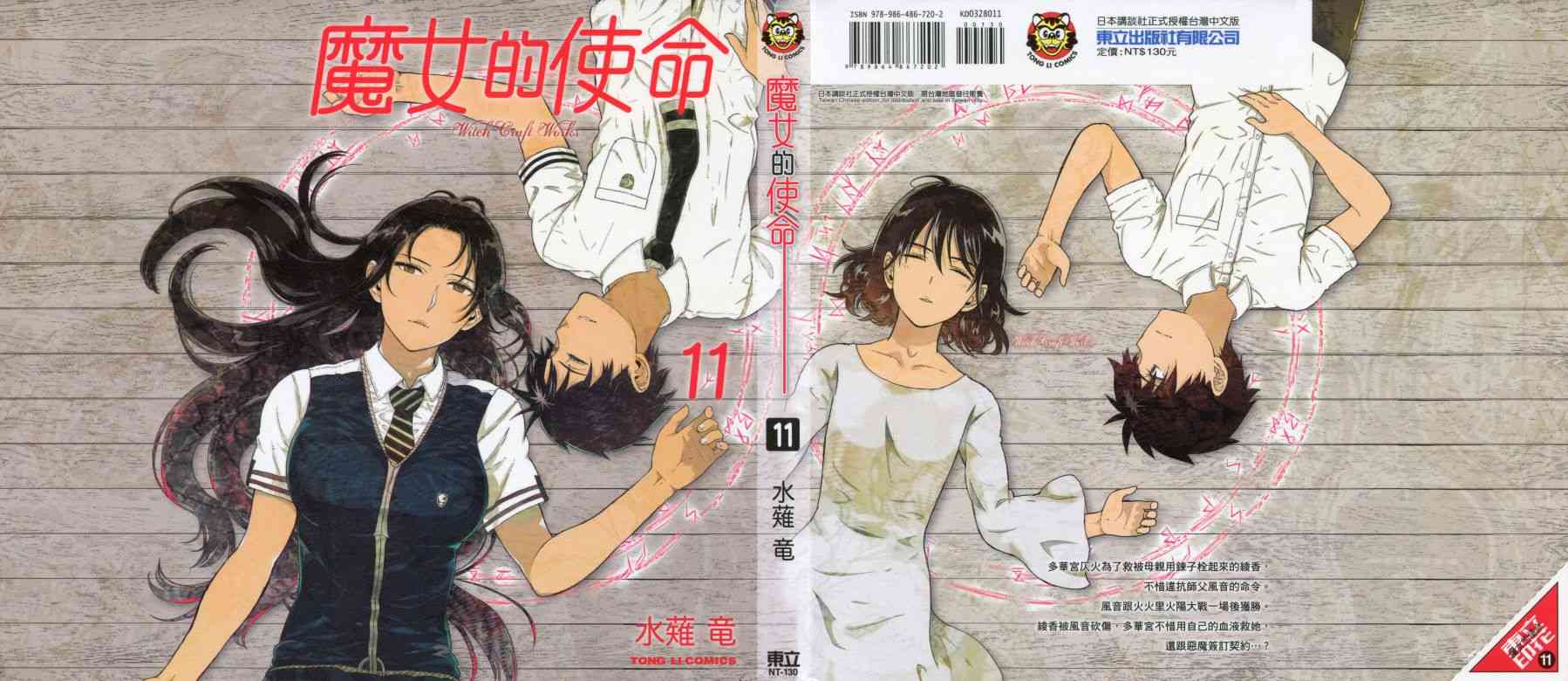 11卷0