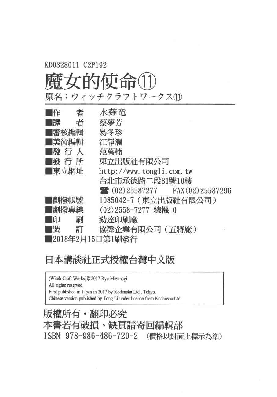 11卷208