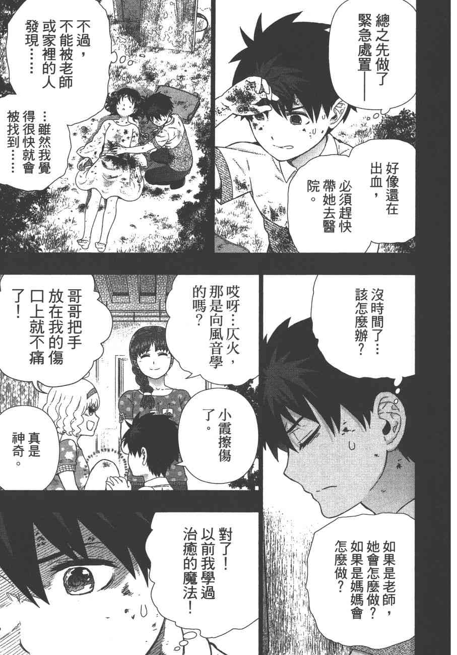 11卷45